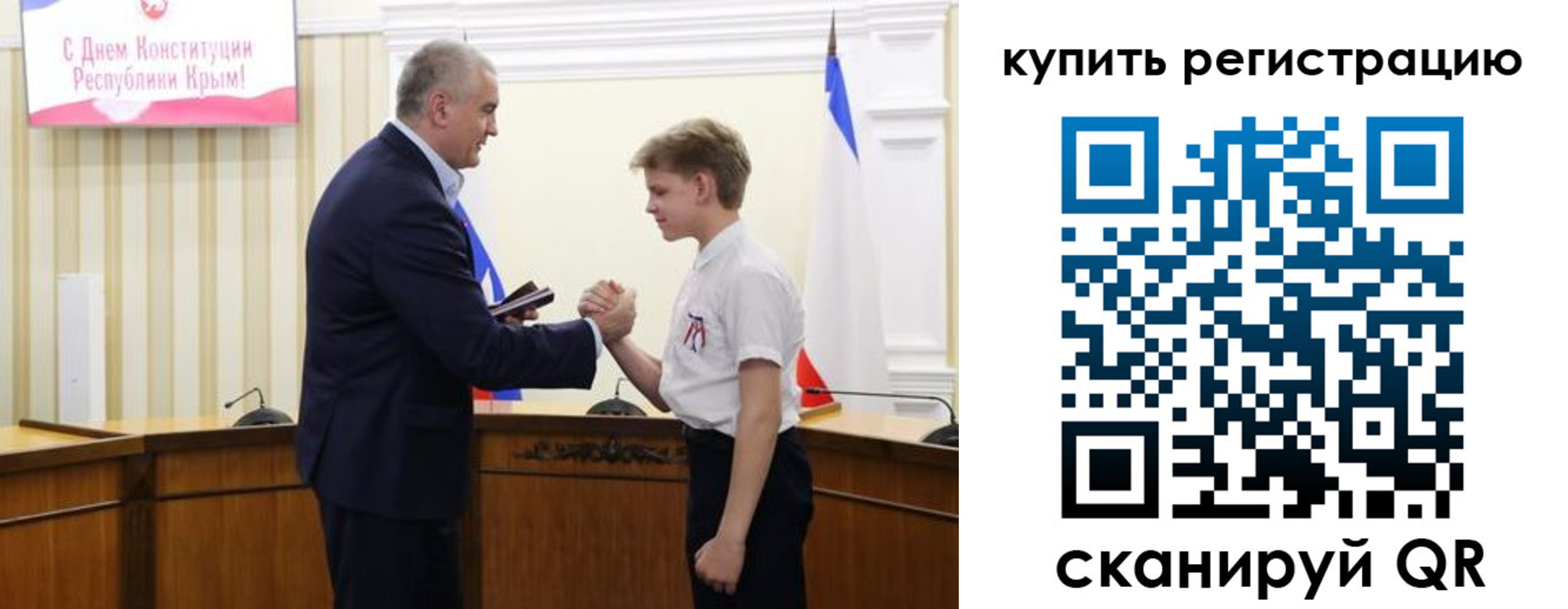 временная регистрация купить в Анадыре